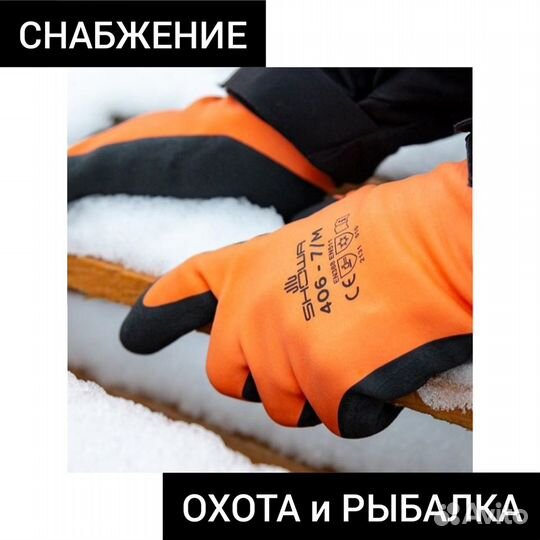 Перчатки рабочие защитные водоотталкивающие -30'С