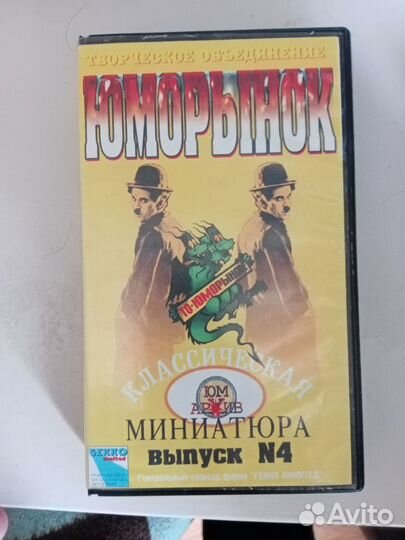 VHS-кассета 