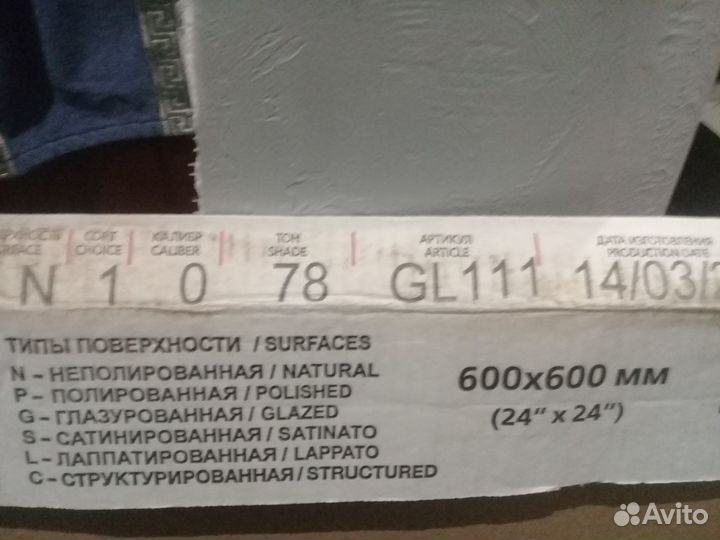 Плитка керамогранит 60х60 7.5 кв.м