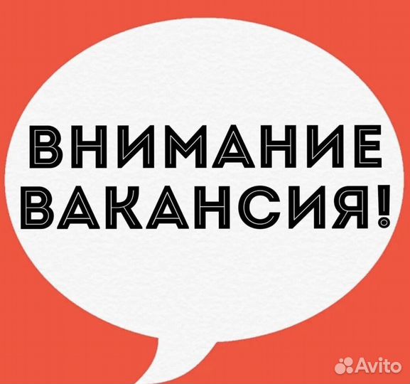 Мастер смены в компанию