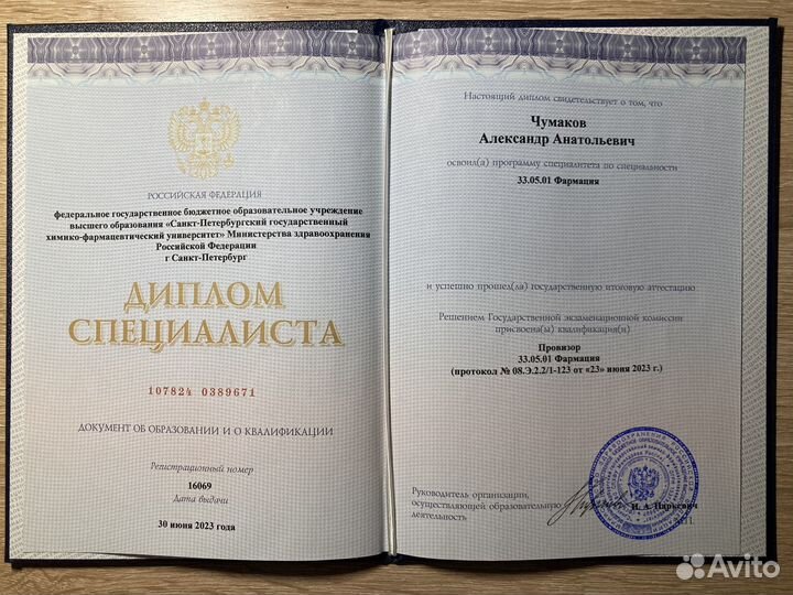 Онлайн-репетитор по Химии огэ и егэ