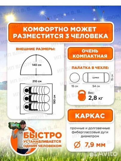 Палатка туристическая 3 местная