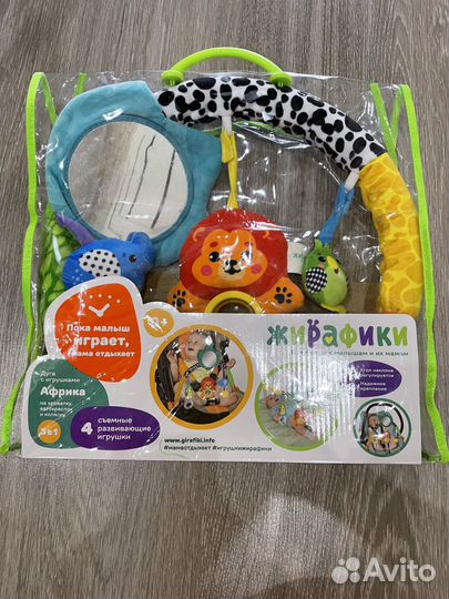 Дуга развивающая Жирафики