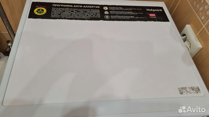 Стиральная машина бу