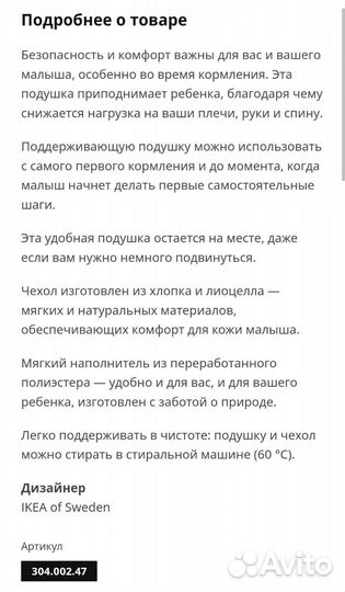 Подушка для кормления Икея IKEA Len