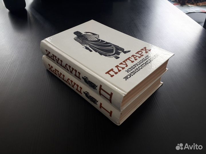 Плутарх. Избранные жизнеописания. 2т. 1987г