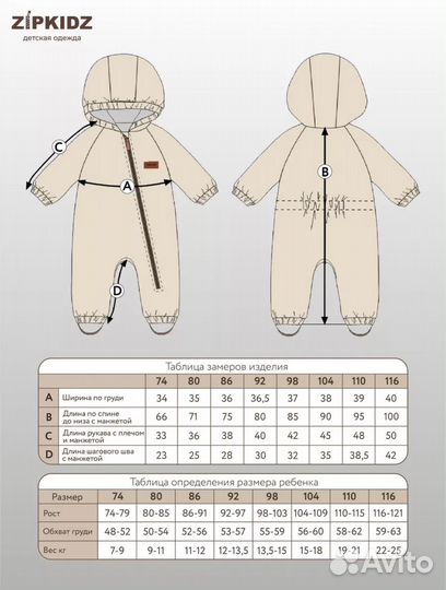 Комбинезон демисезонный zipkidz 86 для девочки
