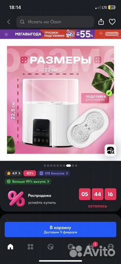 Стерилизатор для бутылочек