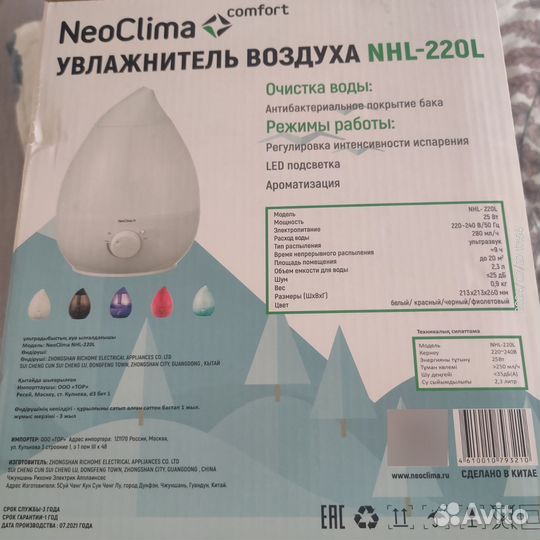 Увлажнитель воздуха NeoClima