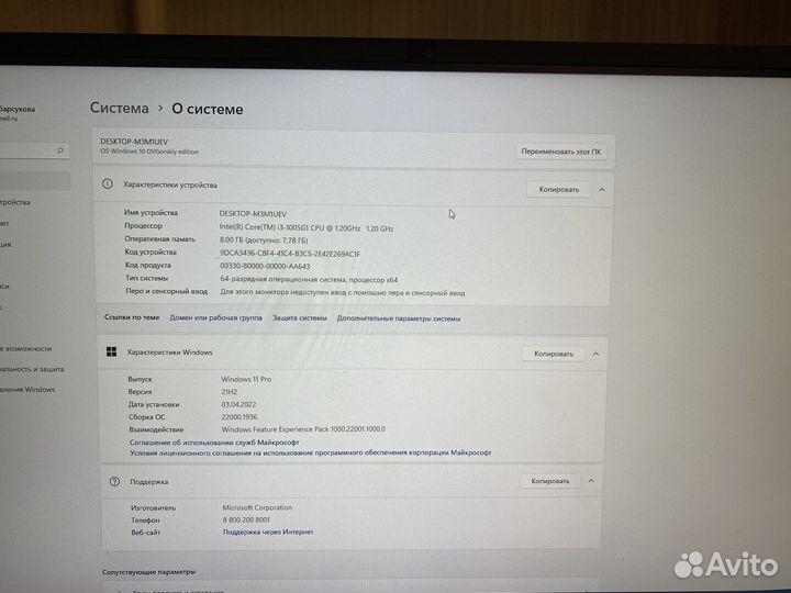 Моноблок Acer Aspire C22-963