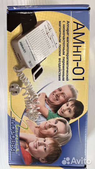 Аппарат магнитотерапевтический