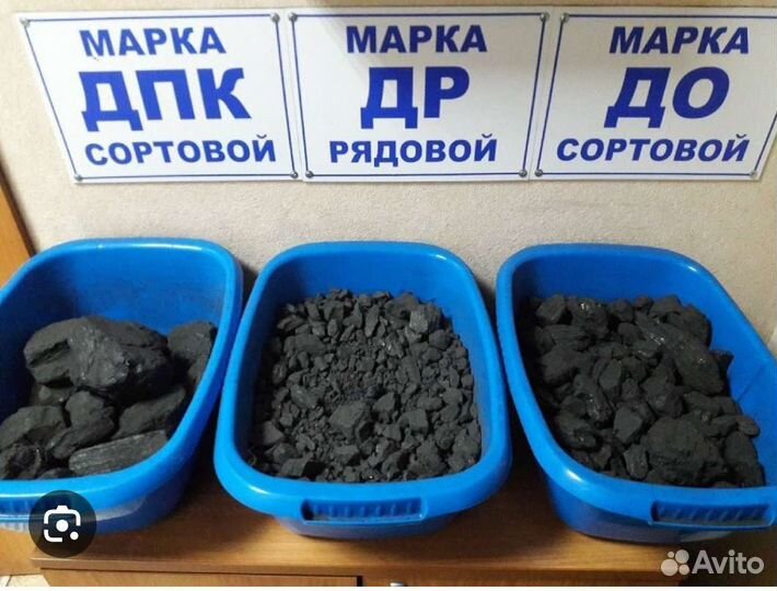 Каменный уголь орех