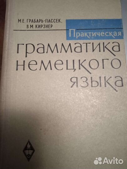Немецко-русские словари