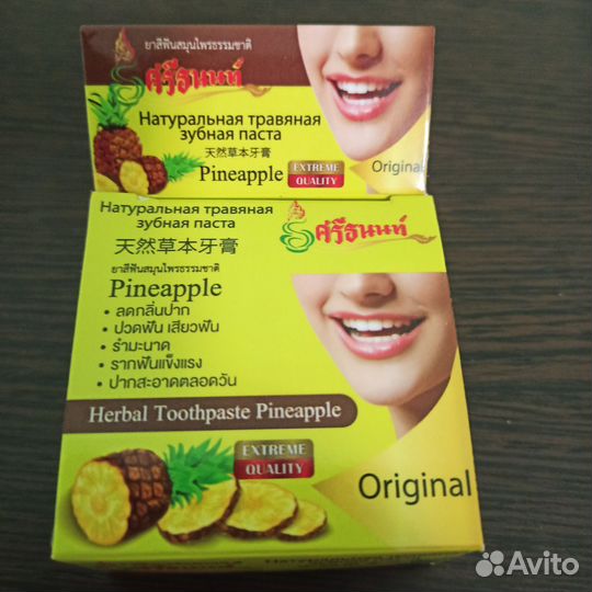 Зубная паста