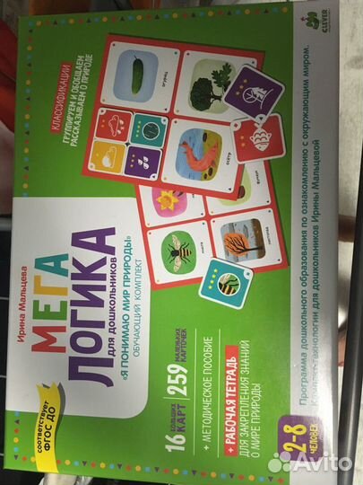 Пособие Мега Логика изд.Клевер