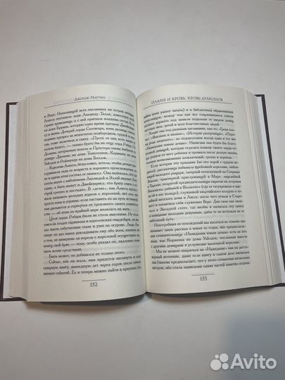 Книга Джордж Мартин 