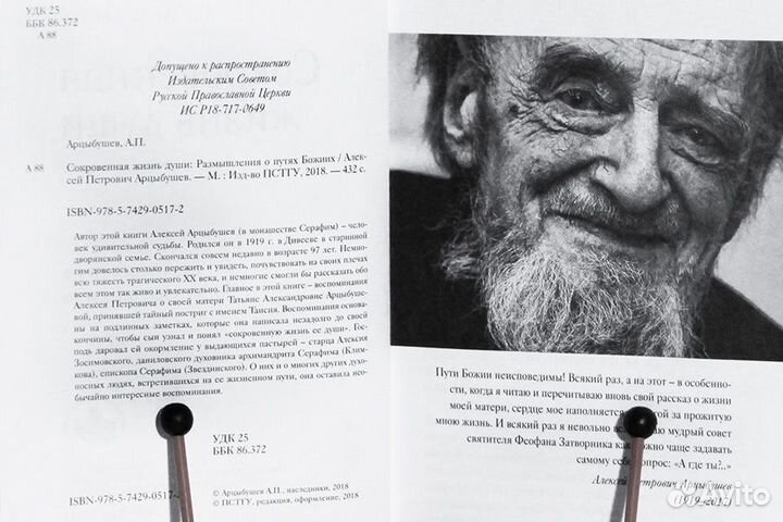 Книги Арцыбушева