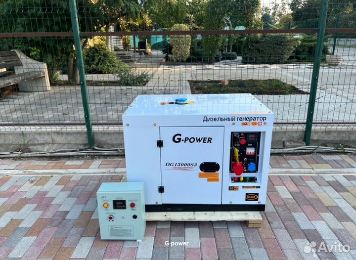 Генератор дизельный 12 кВт G-power трехфазный с по