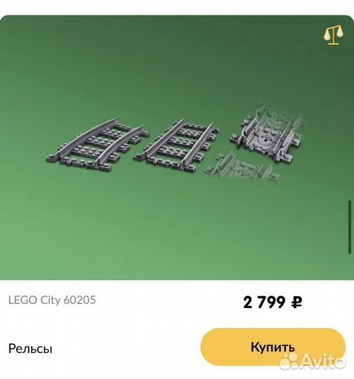 Lego city железная дорога, рельсы 3 набора