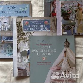 Кукла Тильда - всё самое интересное: мастер класс, выкройки, статьи, книги.