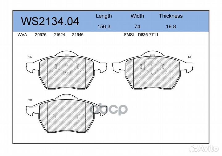 Колодки тормозные дисковые перед WS213404 J