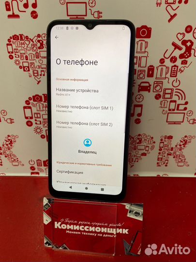 Мобильный телефон Xiaomi Redmi A1+ 32Gb иш65756756