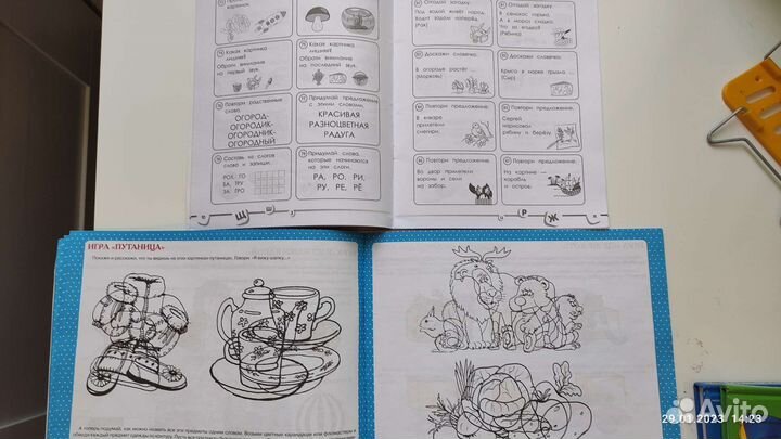 Пособия по логопедии развитие речи у дошкольников