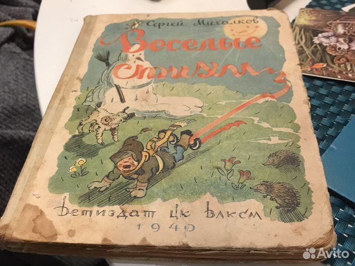 Сергей михалков