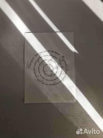 Каллиграфия на заказ