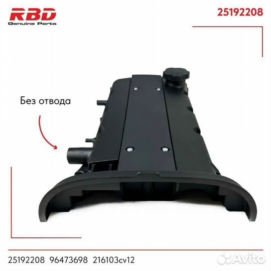 Алюминиевая клапанная крышка chevrolet lacetti