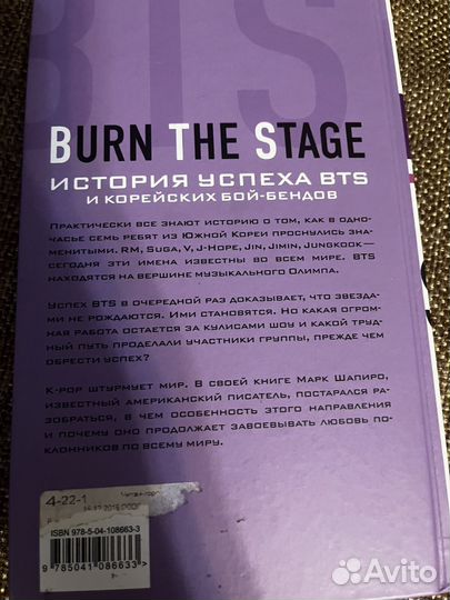 Книги bts