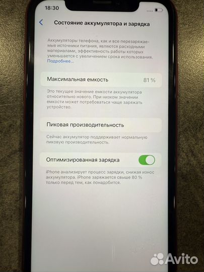 iPhone Xr, 64 ГБ