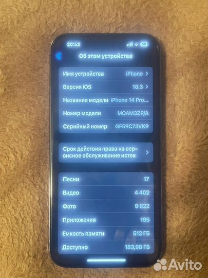 iPhone 14 Pro Max, 512 ГБ