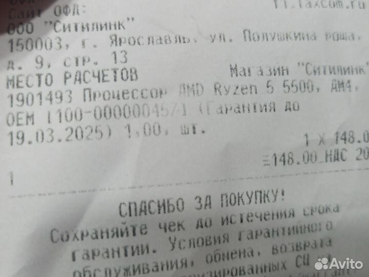 Процессор amd ryzen 5 5500 oem