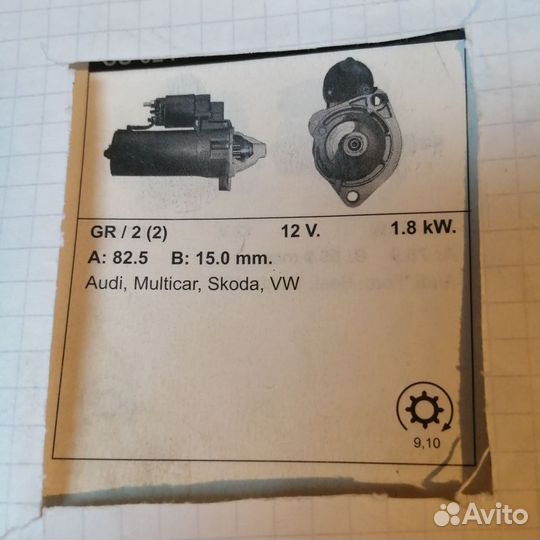 Стартер Audi 80/A4/A6 /Passat TDi