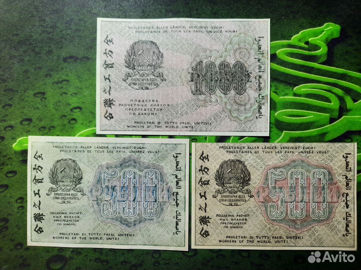 Расчётные знаки 1919-1920 годов