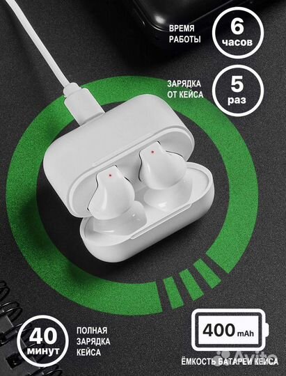 Беспроводные наушники