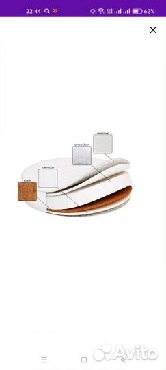 Матрас трансформер круглый