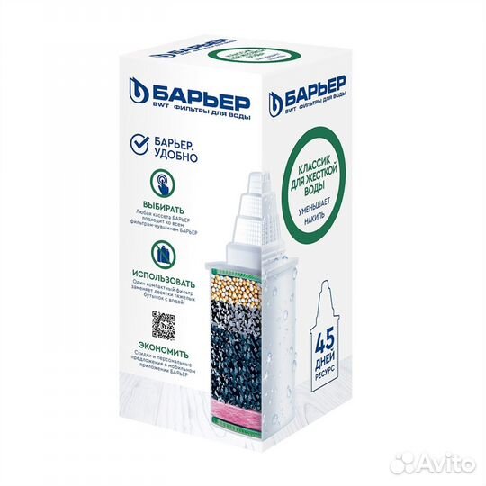 Кассета фильтрующая сменная Барьер Классик для жёс