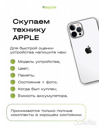 iPhone 14 Pro, 256 ГБ