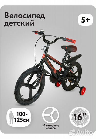 Велосипед детский Time Jump радиус 16 новый