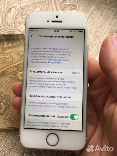 iPhone SE, 32 ГБ