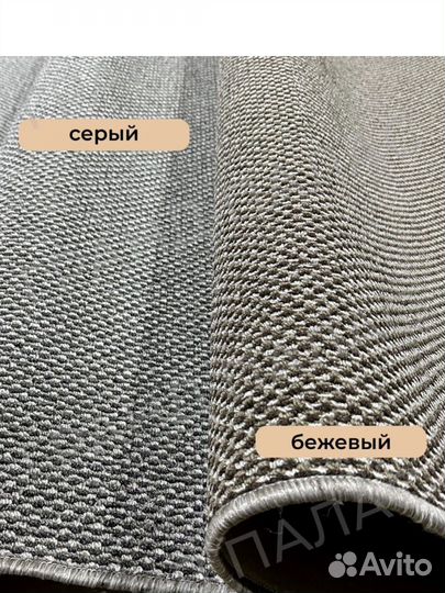 Палас ковролин ковер