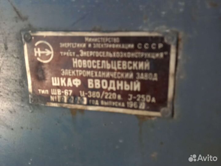 Шкаф электрический