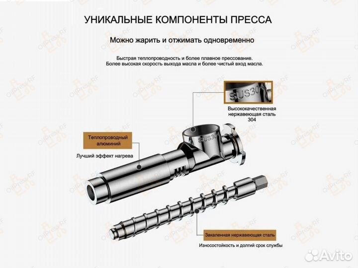 Маслопресс шнековый электрический B03 арт.292