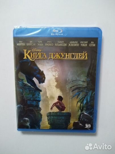 Книга джунглей. 3D Blu-ray. Лицензия.Фильм 3D +2D
