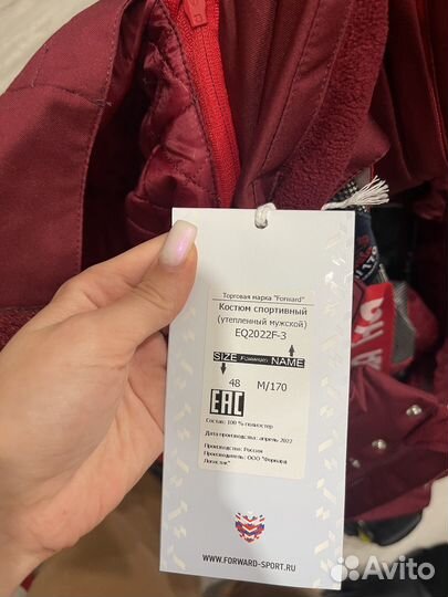 Горнолыжный костюм мужской forward