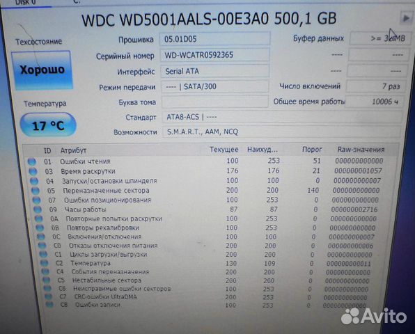 Жёсткий диск 500,320,160,80гб Win 10