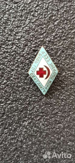 Знак Будь готов к санитарной обороне СССР