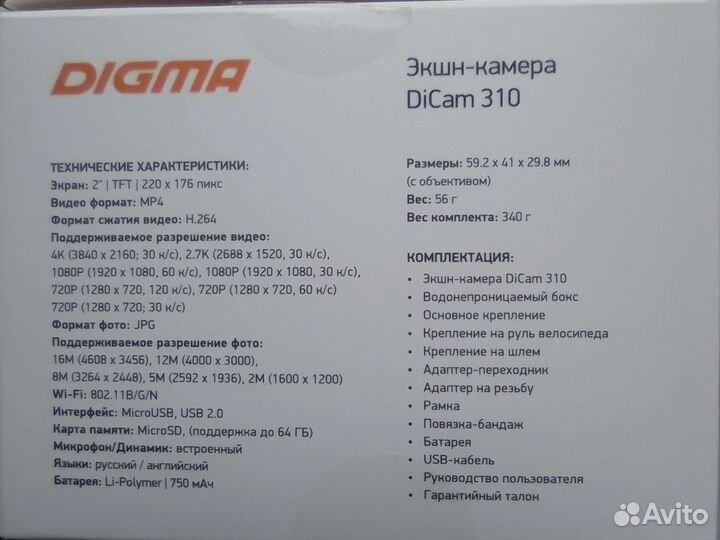 Новая экшн камера Digma DiCam 310, 520 4K стабилиз